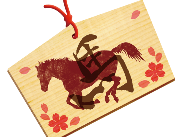 うま年には馬を祭る神社を参拝しよう 干支の守護ご本尊でミラクル運気アップ