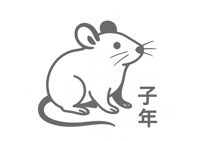 お金の貯まらない子年生まれのあなたへ