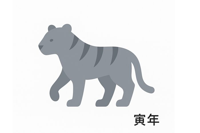 お金の貯まらない寅年生まれのあなたへ